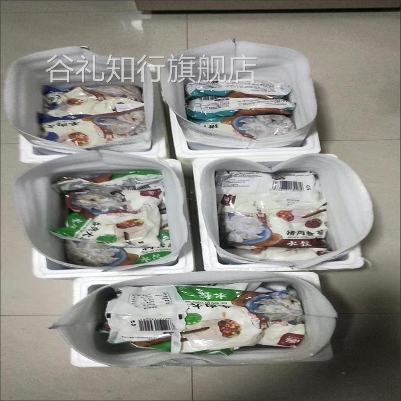 大娘手包】手工水饺早餐饺子食品懒人速食馄饨上班族半成品即食 - 图3