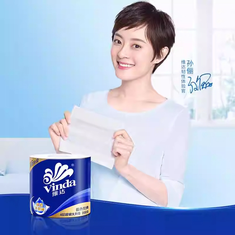 维达卷纸2000g蓝色经典有芯卷筒纸卫生纸家用宿舍厕纸加厚实惠装