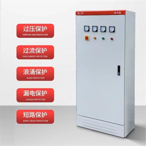 XL-21动力柜 电气控制箱 双电源自动转换箱N 低压成套配电箱落地 - 图2