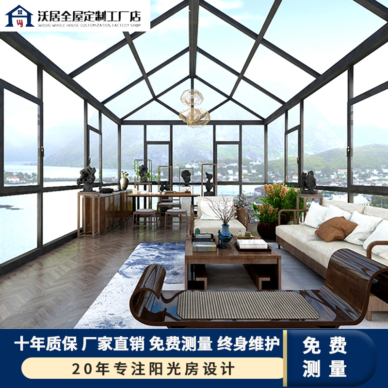 铝合金阳光房露台玻璃顶雨棚封阳台楼顶花园别墅户外平台天井定制 - 图0