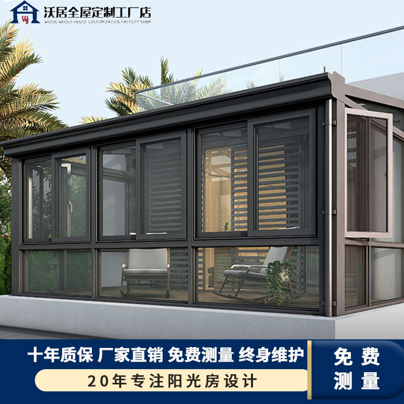 铝合金阳光房露台玻璃顶雨棚封阳台楼顶花园别墅户外平台天井定制 - 图2