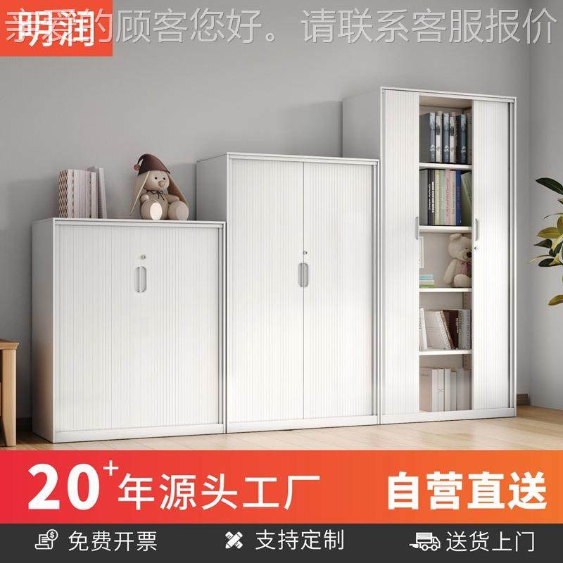 明润铁推拉卷MR-035帘门办公文件资料档案柜带锁储柜物皮收纳装柜,淘宝优惠券,粉丝福利购,淘宝优惠卷