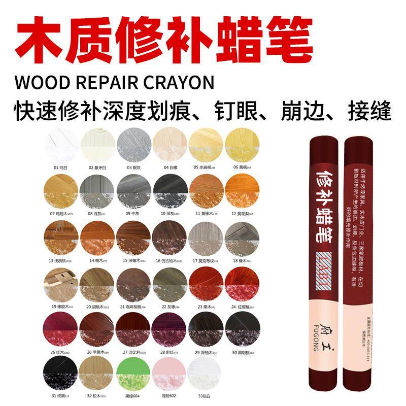 实木家具修补蜡笔复合地板门窗钉眼崩边补漆膏裂缝刮痕修复填充笔,淘宝优惠券,粉丝福利购,淘宝优惠卷