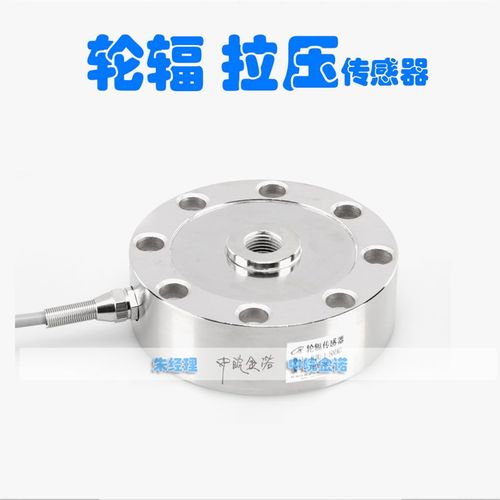 JLBU轮辐称重传感器300kg口罩机圆形拉压力1吨500kg1T2T5T10T蚌埠 - 图0