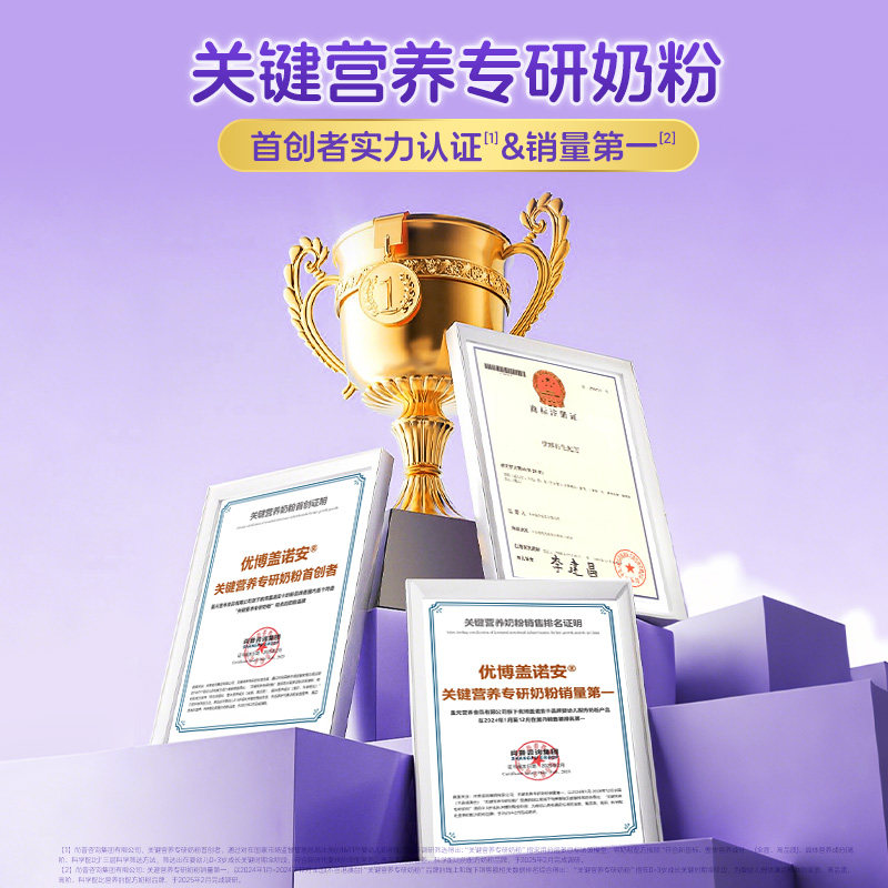 【0元试喝】圣元优博盖诺安婴幼儿配方奶粉2段(6-12个月)130g,淘宝优惠券,粉丝福利购,淘宝优惠卷