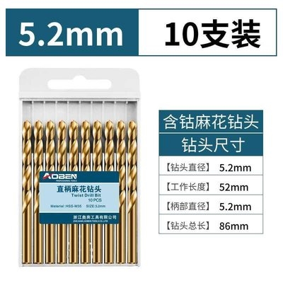 麻花钻头专用打孔金属合金直柄含钴铁手电钻不锈钢1-V10mm转头 - 图1