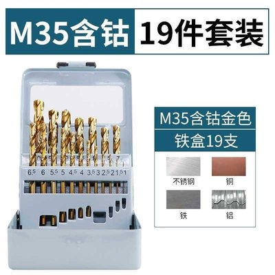 麻花钻头专用打孔金属合金直柄含钴铁手电钻不锈钢1-V10mm转头 - 图2