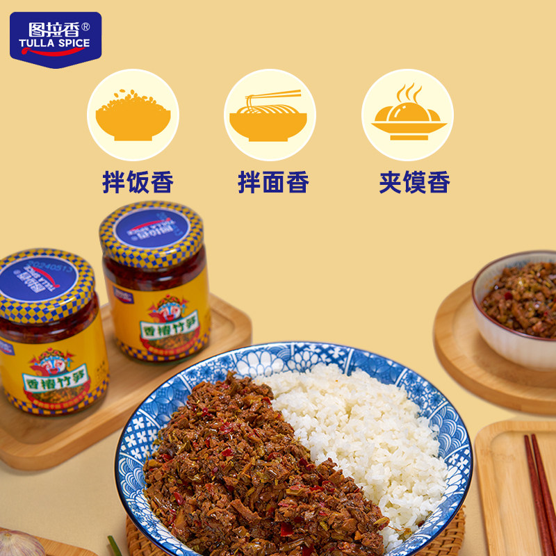 【正宗官方旗舰店】四川特产图拉香原味香椿酱开胃下饭菜酱拌面酱,淘宝优惠券,粉丝福利购,淘宝优惠卷