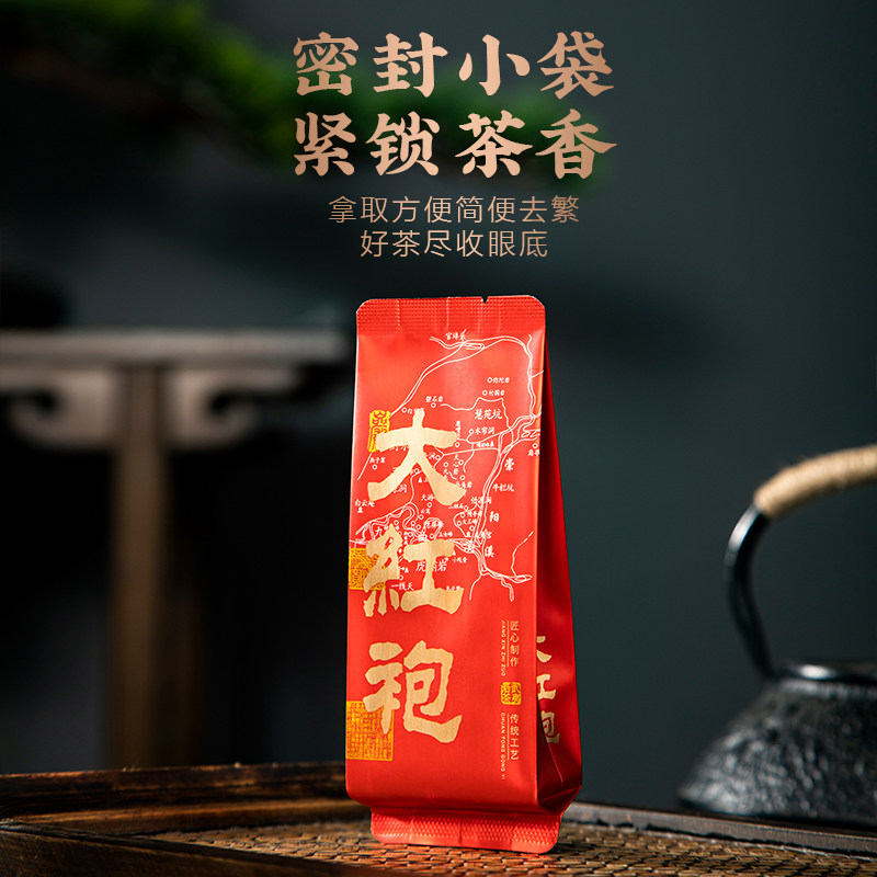 大红袍岩茶茶叶花香型浓香醇香特级正宗武夷山春茶小袋装500g一斤,淘宝优惠券,粉丝福利购,淘宝优惠卷