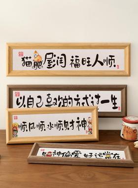 创意装饰玄关摆件客厅桌面中式书法相框摆台家居饰品入户门治愈系