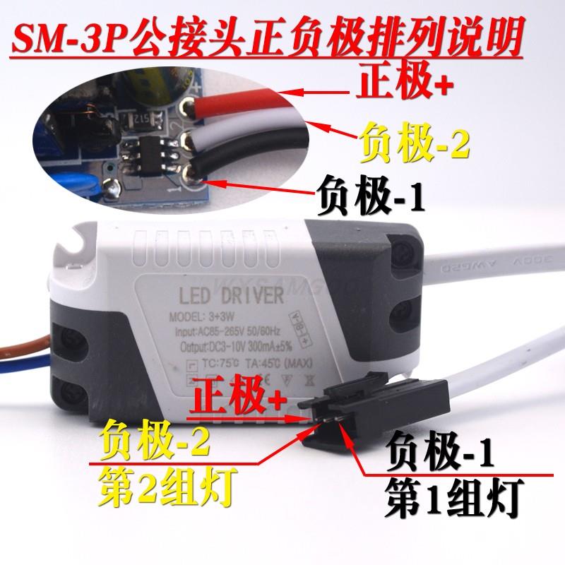 led驱动电源三色变光镇流器筒灯隔离配件射灯整流器恒流双色通用 - 图1