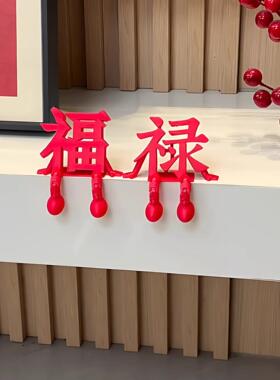 马年摆件桌面新年玄关客厅装饰品摆设过年房间装饰创意红色可爱