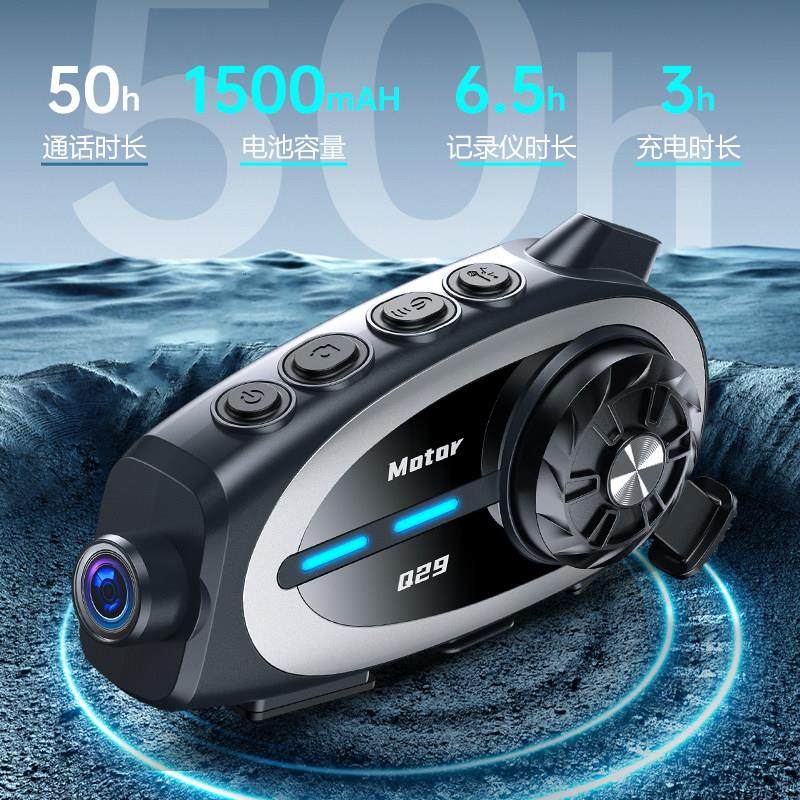 Q29安全帽机车蓝牙耳机对讲行车记录仪高清录影超长续航防水降噪,淘宝优惠券,粉丝福利购,淘宝优惠卷