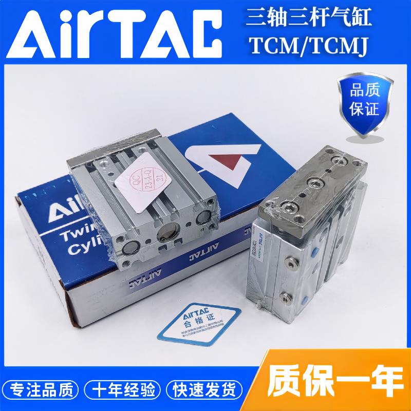 亚德客三轴气缸TCM12 16 20 25 32X10S 20S 30S 40S 50S 75S 100S - 图0