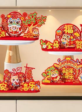 新年元旦装饰摆件马年装饰2026春节过年喜庆桌面摆件客厅布置年货