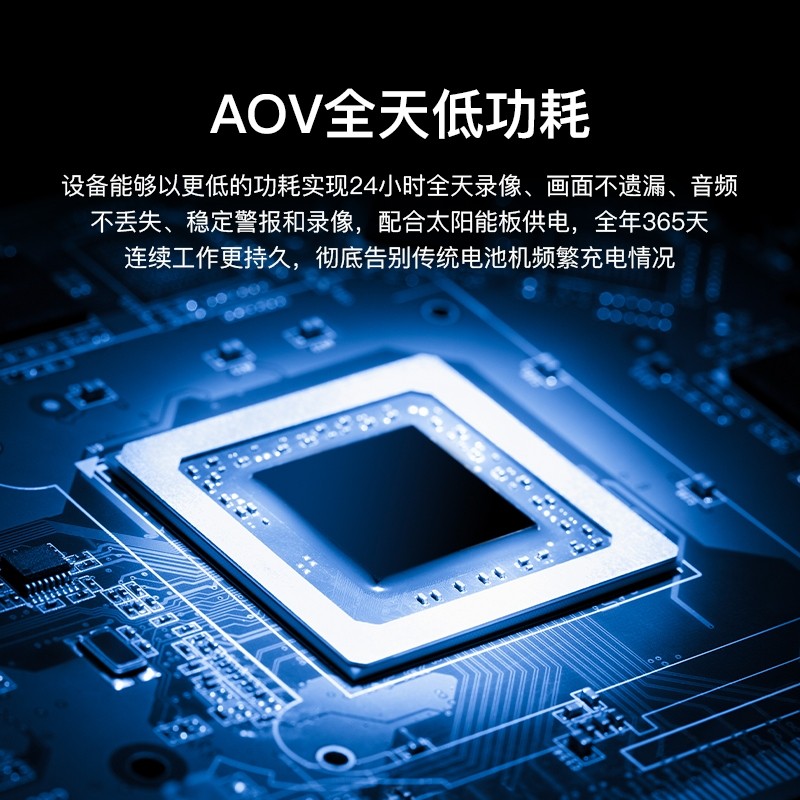 无电无网AOV监控太阳能摄像头360度无死角4G手机远程高清室外防水,淘宝优惠券,粉丝福利购,淘宝优惠卷