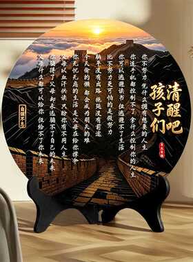 下单立减50清醒吧孩子们文具展板