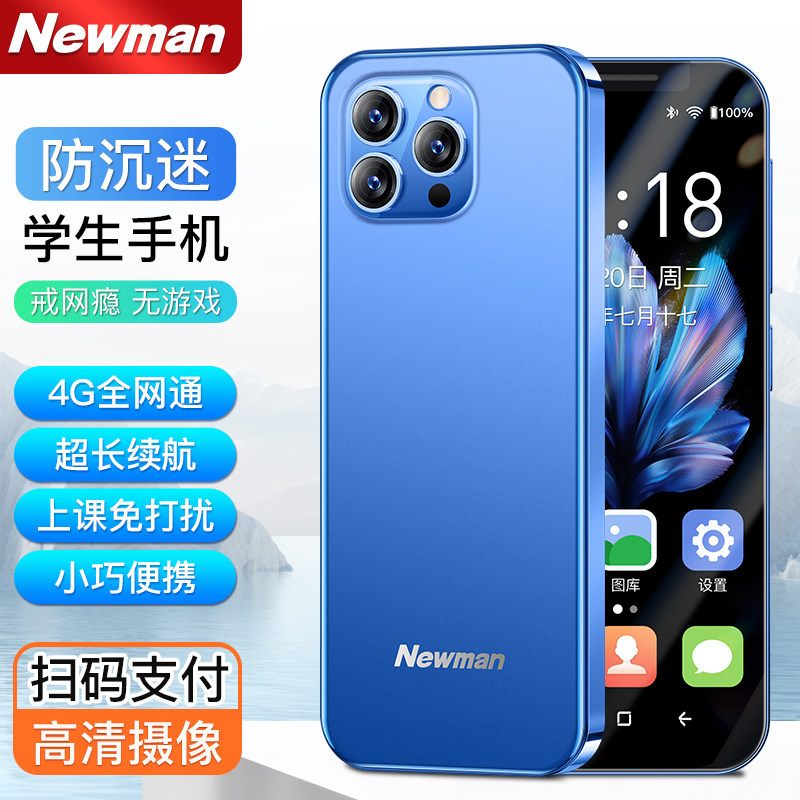 纽曼N70青少年儿童小手机学生手机戒网瘾无游戏初中高中生专用可定位扫码支付迷你微信非智能手机适用5G卡