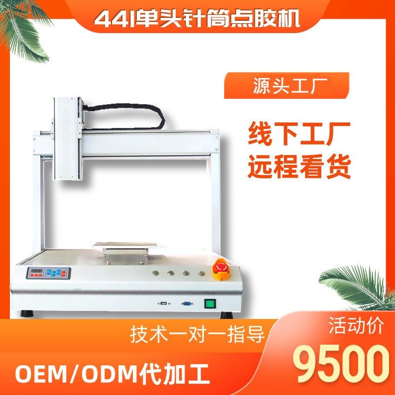 三轴双头AB胶点胶机全自动蠕动桌面式圆形打胶机硅胶Z灌胶机直供,淘宝优惠券,粉丝福利购,淘宝优惠卷