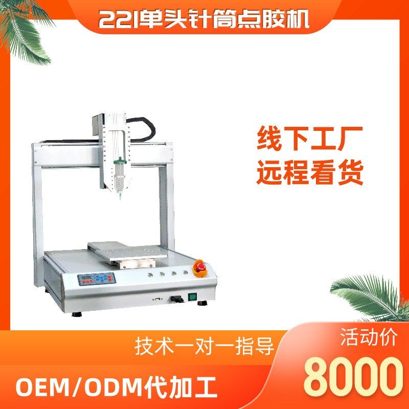 三轴双头AB胶点胶机全自动蠕动桌面式圆形打胶机硅胶Z灌胶机直供,淘宝优惠券,粉丝福利购,淘宝优惠卷