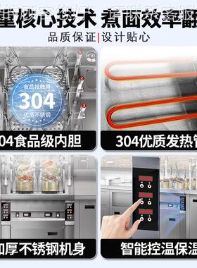 自动升降面炉768商用汤粉煮炉 麻辣烫 粉面炉多全功能六头电磁煮