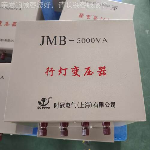 JMB行灯照明压器变3低8V220V转110V100JMB-1KVAV36V24V12V6V0隧道 - 图1