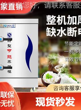 电95蒸饭箱蒸柜商液用燃气蒸饭动柜食堂化气大型蒸饭车小自型全双