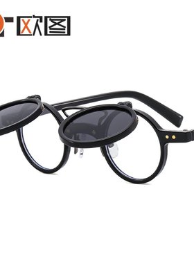 T307欧图新款圆框朋克双层翻盖太阳镜男女士机车潮流个性外贸墨镜