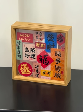 票根收纳相框，入户仪式感拉满！