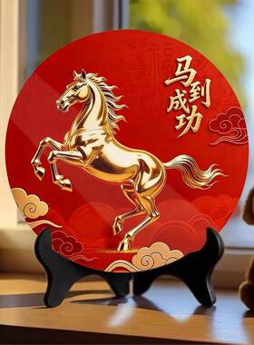 马年开运摆件，招财纳福！