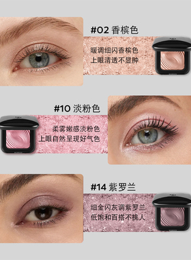 KIKO水波纹单色持久闪片眼影