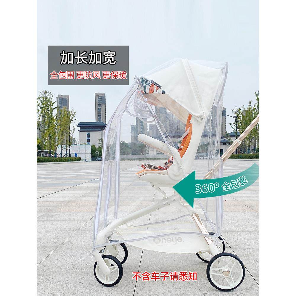 通用丸丫T6PLUS溜娃车防雨罩普洛可a8遛娃神器防风罩保暖挡风雨衣,淘宝优惠券,粉丝福利购,淘宝优惠卷