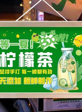 手打柠檬茶挂画 画地摊招牌广告布果茶广告牌装饰海报定制展示牌