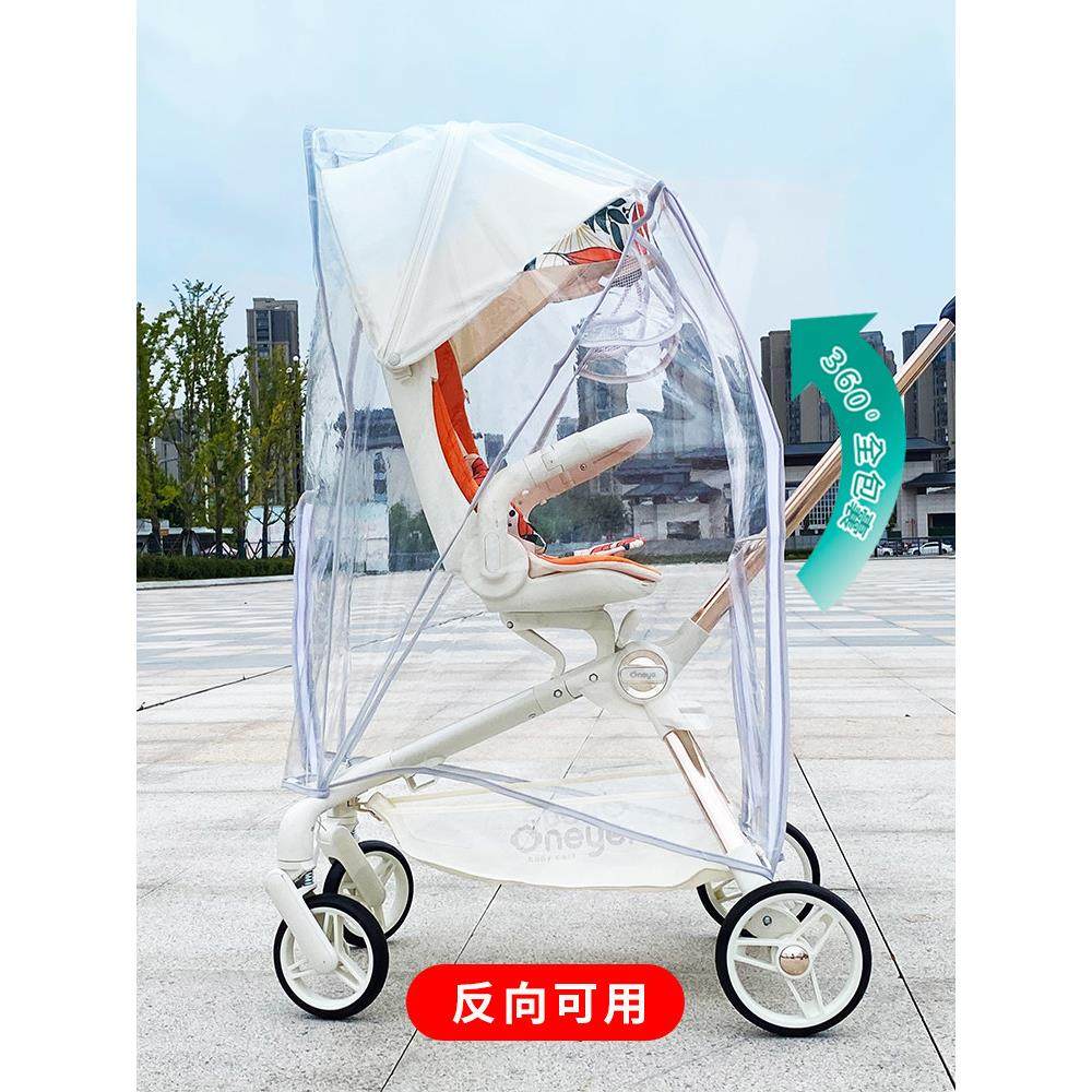 通用丸丫T6PLUS溜娃车防雨罩普洛可a8遛娃神器防风罩保暖挡风雨衣,淘宝优惠券,粉丝福利购,淘宝优惠卷