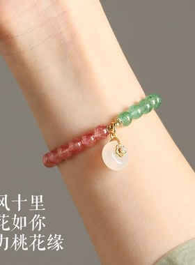 普陀山招桃花天然草莓晶手链女生粉色小众精致好运粉水晶手串礼物
