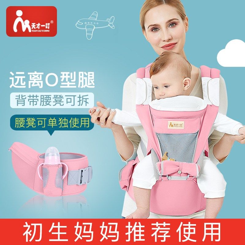 天才一叮多功能婴儿背带腰凳前抱式前后两用上身独立横抱新生儿袋,淘宝优惠券,粉丝福利购,淘宝优惠卷