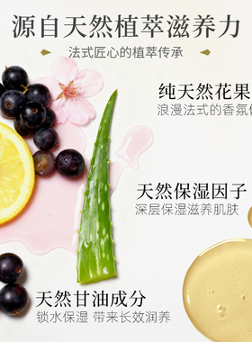 法国小橄榄树柠檬马鞭草沐浴露
