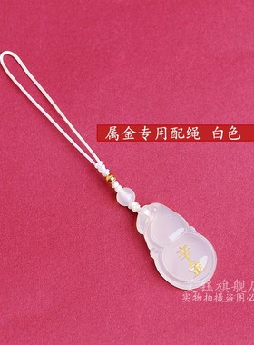 庚金辛金天然白玛瑙缺金补金吊坠五行属金乾卦钥匙扣男女葫芦挂件