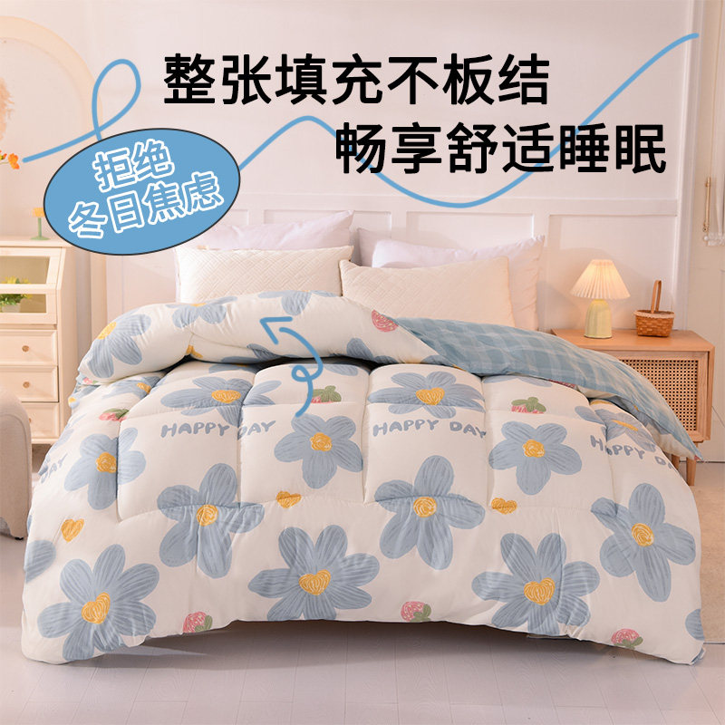 被子冬被加厚保暖被芯棉被四季通用春秋被学生宿舍单人空调被冬季,淘宝优惠券,粉丝福利购,淘宝优惠卷