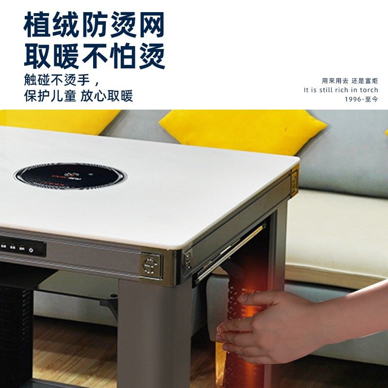 富炬电暖炉正方形电暖桌电取暖桌家用电烤火桌子取暖器电炉桌方桌,淘宝优惠券,粉丝福利购,淘宝优惠卷