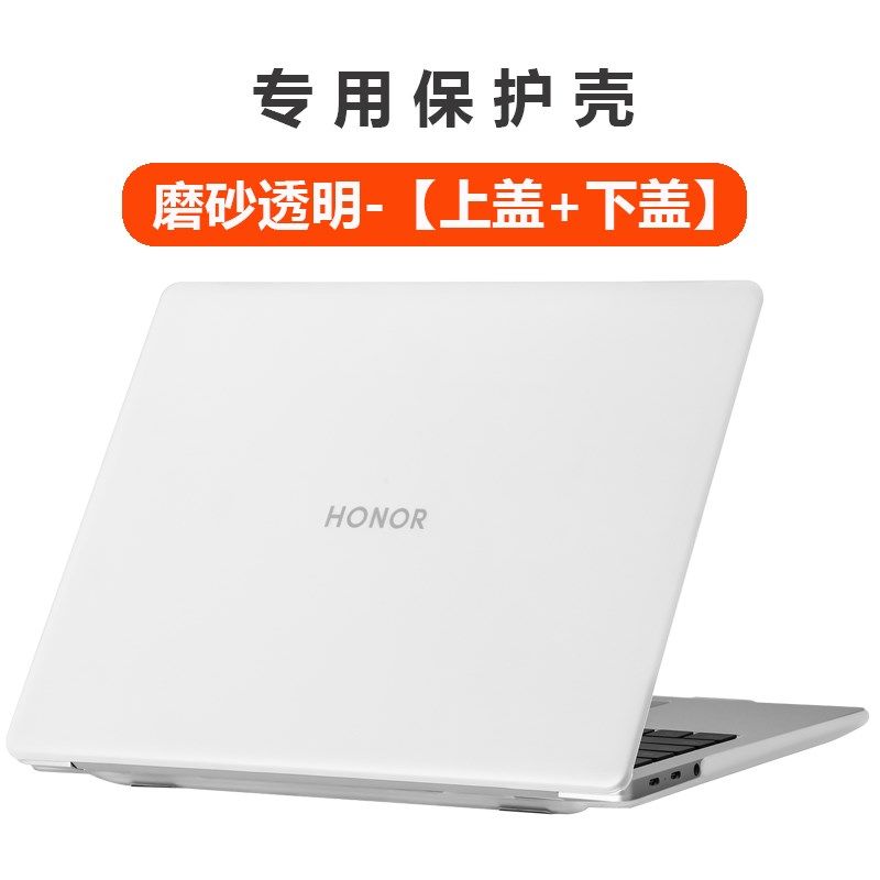 适用荣耀ioo o保护壳款电脑保护机身壳代笔记本全包外键盘防尘膜,淘宝优惠券,粉丝福利购,淘宝优惠卷