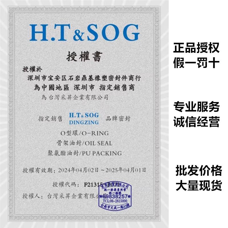 台湾DHS鼎基DZ防尘密封圈DH65 70 71 75 80 85 90 95 100 110 112 - 图0