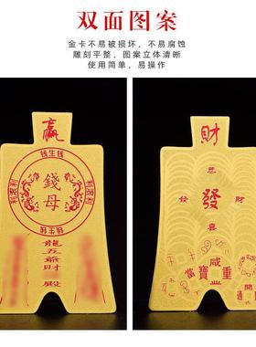 新款钱母铜卡牌生财招财卡手机后背能量卡财神龙五爷随身金卡