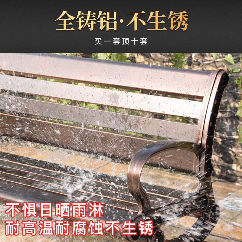 远茂铸铝椅子公园椅户外长椅休闲椅子公园座椅长条凳休息防腐木椅 - 图0