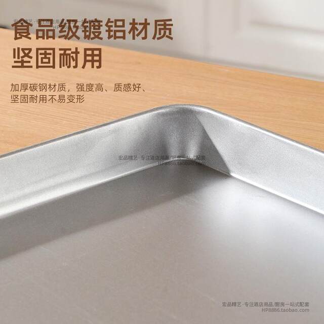 Special non-stick baking pan for oven commercial carbon steel rectangular 60*40 cake surface bread biscuits dry baking basin