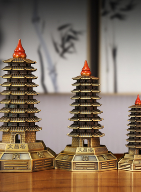 九铜 全铜文f昌塔摆件九层十三层书房办公室桌面装饰工艺品送礼物