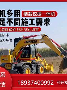 砼工两头忙挖掘装载机多功能柴油工程铲车四驱前挖后铲两用一体机