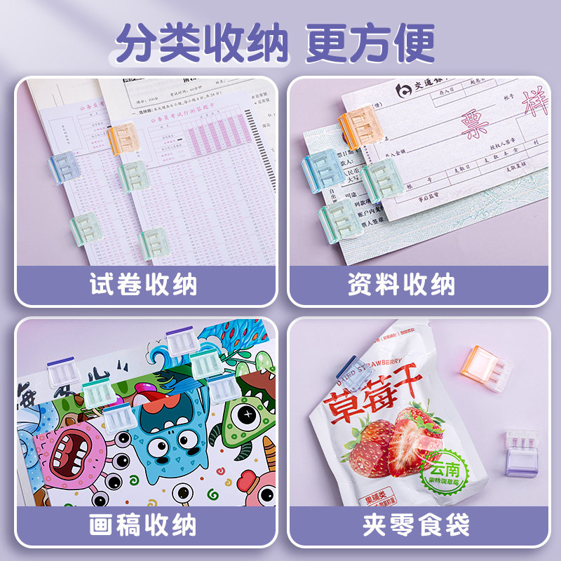得力推推夹彩色推推夹办公文件整理神器滑滑夹学生试卷资料收纳夹无痕高颜值推夹器文件夹分类透明手账固定夹,淘宝优惠券,粉丝福利购,淘宝优惠卷