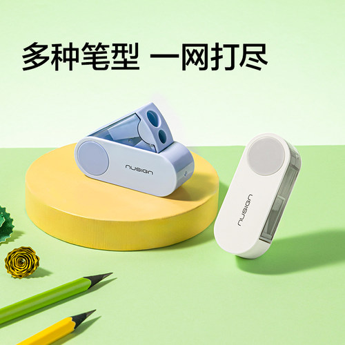 得力nusign纽赛小学生专用卷笔刀大口径手动削笔刀素描转笔刀削笔器儿童幼儿园铅笔刀美术生专用可削多种笔型 - 图2