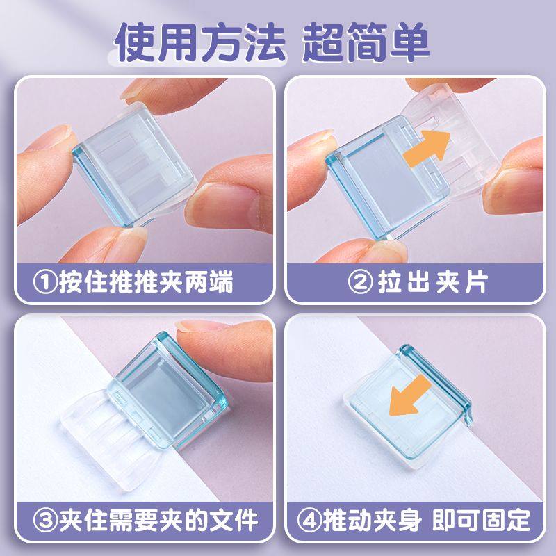 得力推推夹彩色推推夹办公文件整理神器滑滑夹学生试卷资料收纳夹无痕高颜值推夹器文件夹分类透明手账固定夹,淘宝优惠券,粉丝福利购,淘宝优惠卷